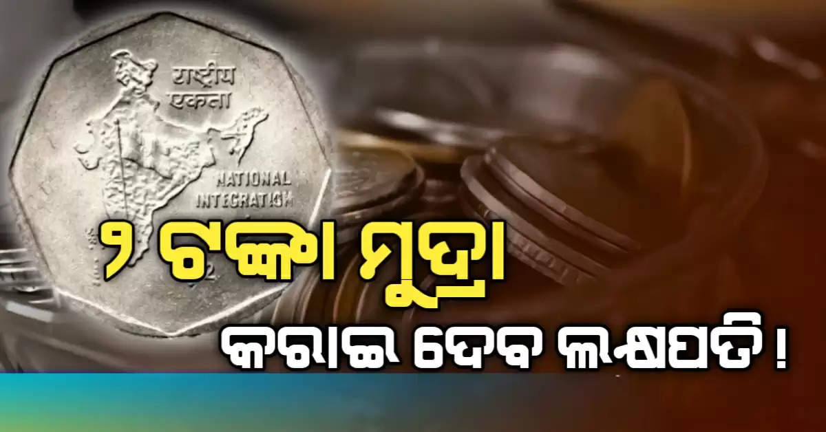 Coins that can get you lakhs of rupees
