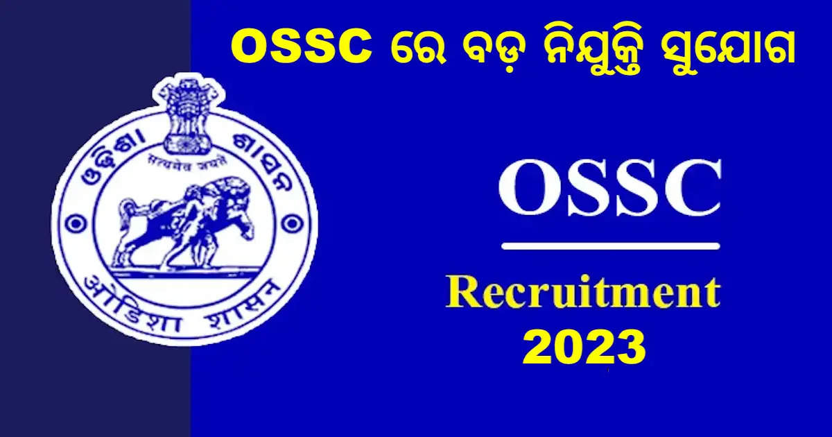 OSSC-Recruitment-2023