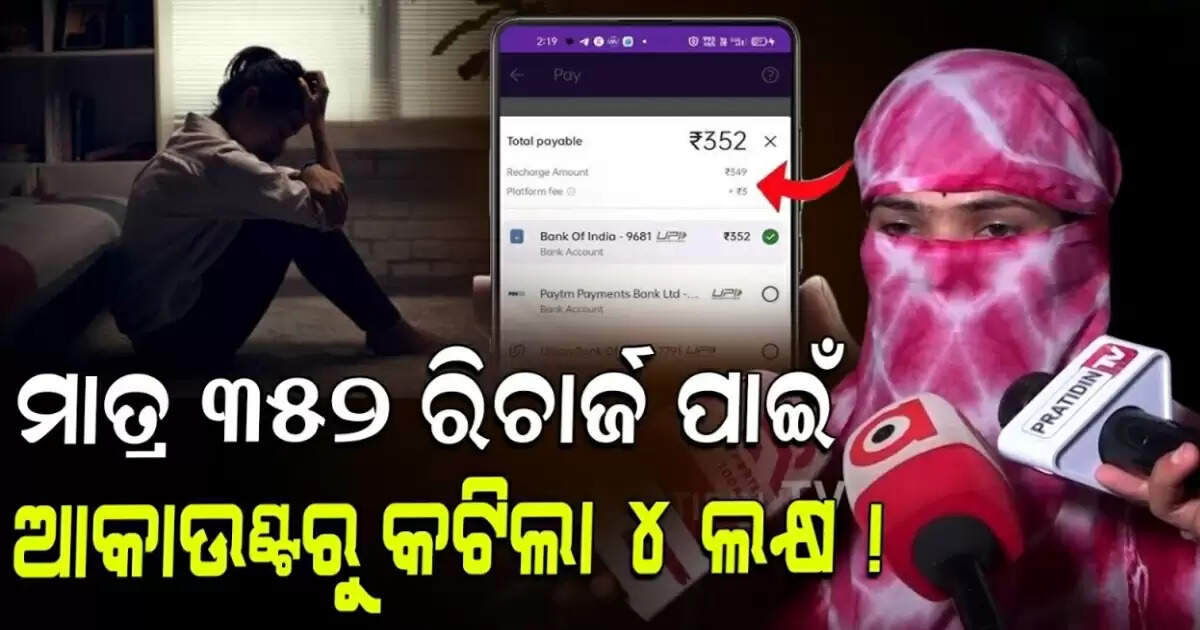 ଫୋନପେ