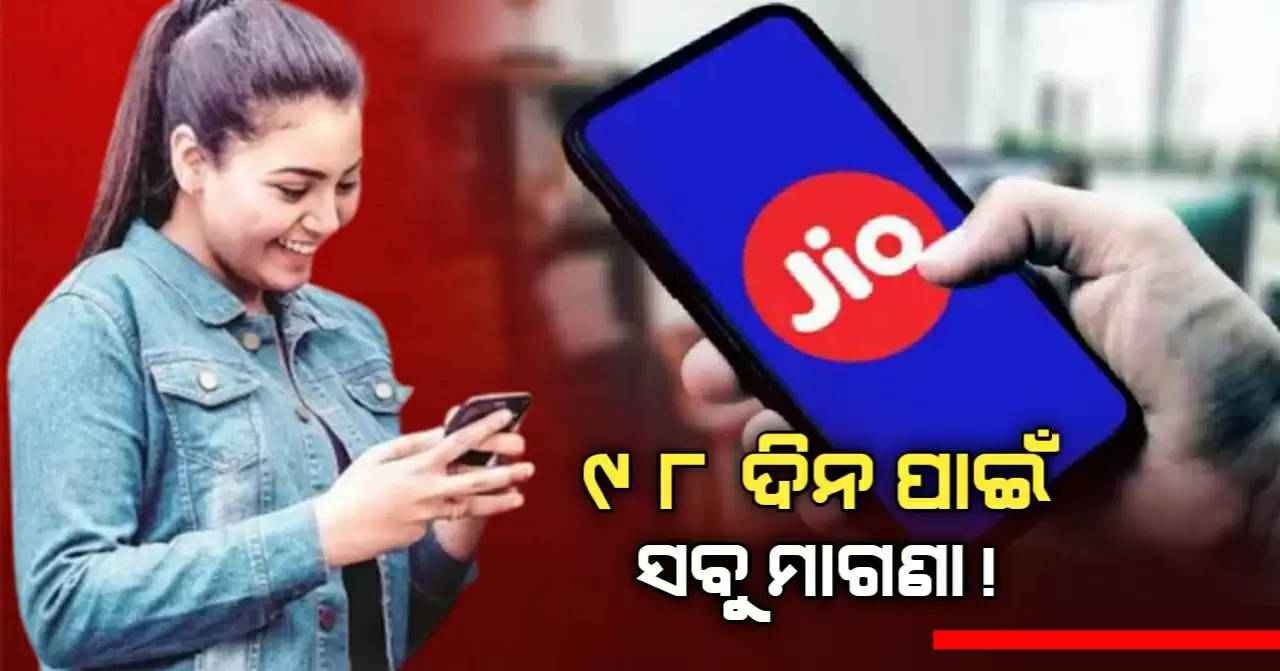 Jio plan