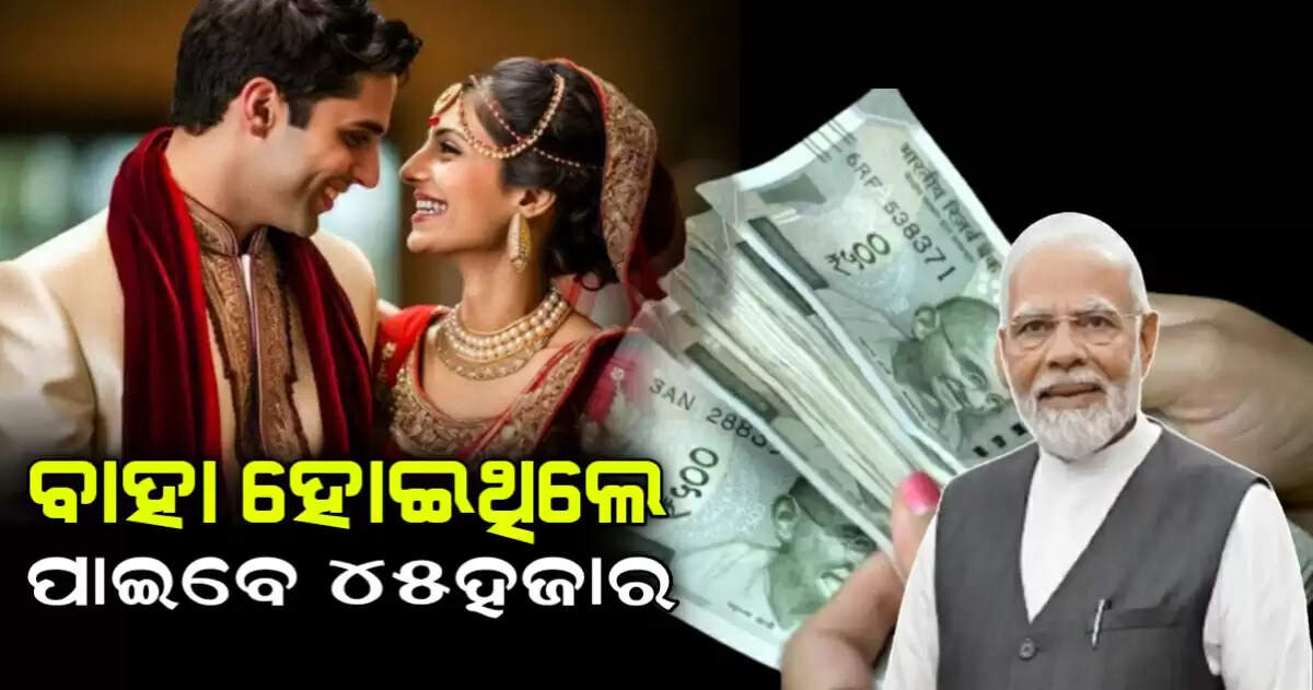 Marriage scheme