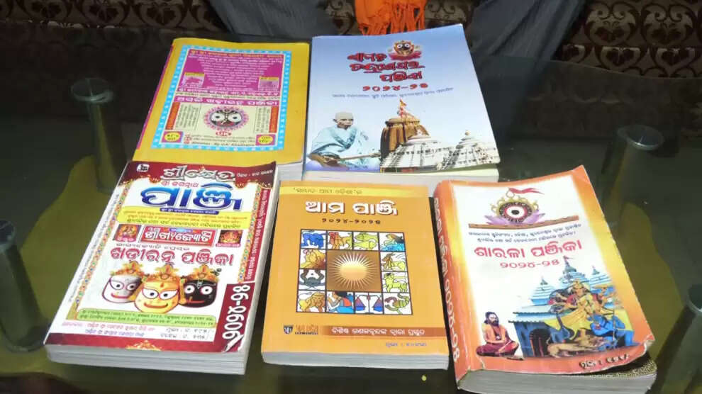ପାଞ୍ଜି