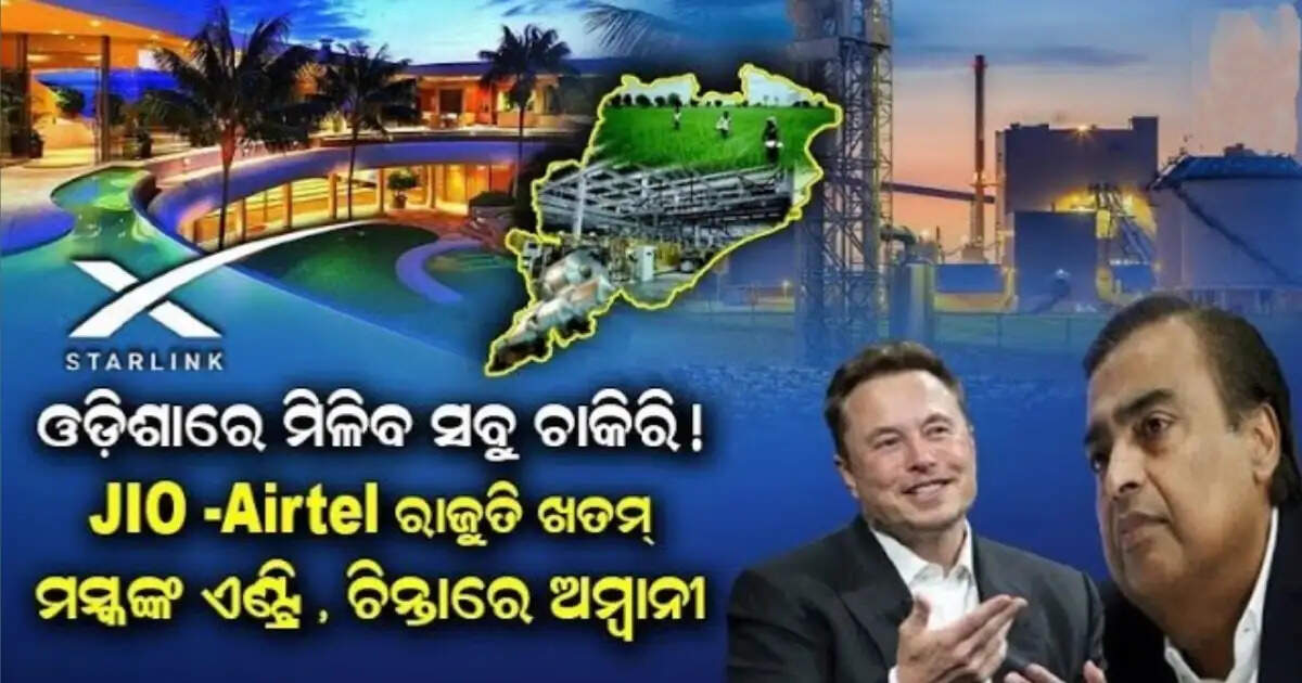 Odisha