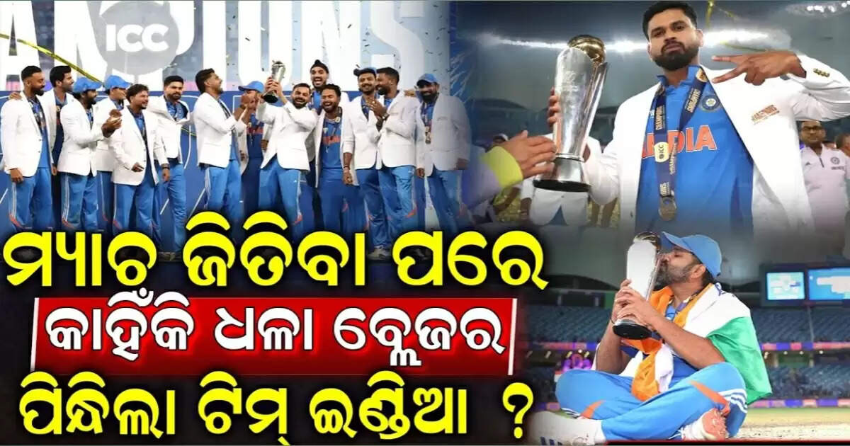 Champions trophy