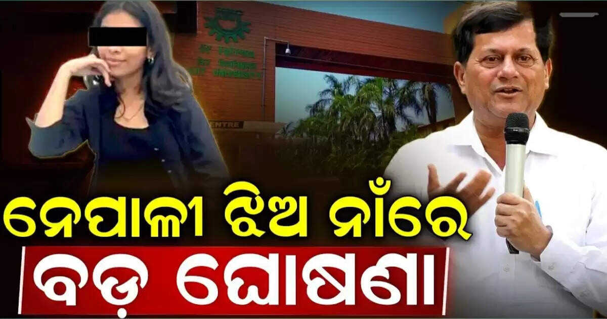 Kiit university