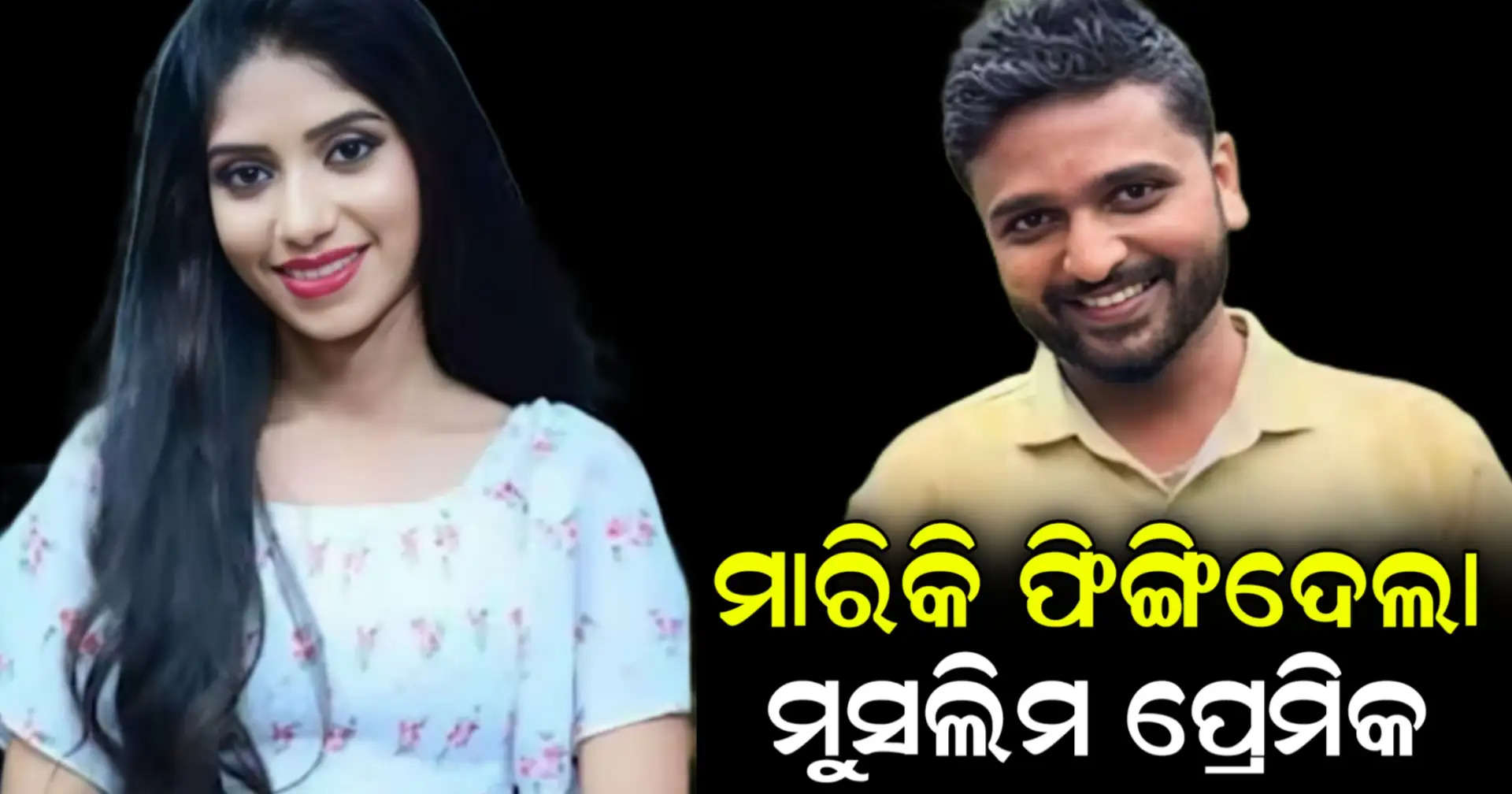 Love jihad