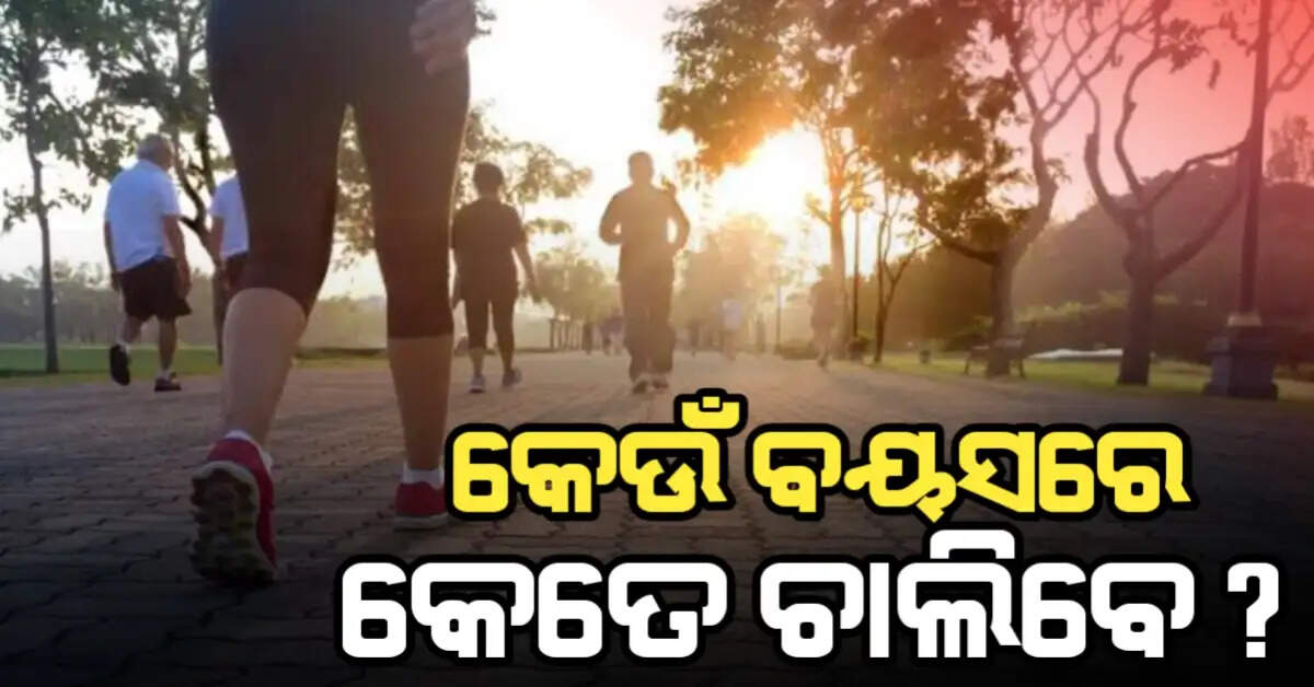 Morning walk