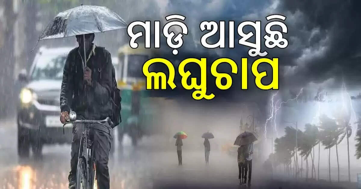 odisha rain