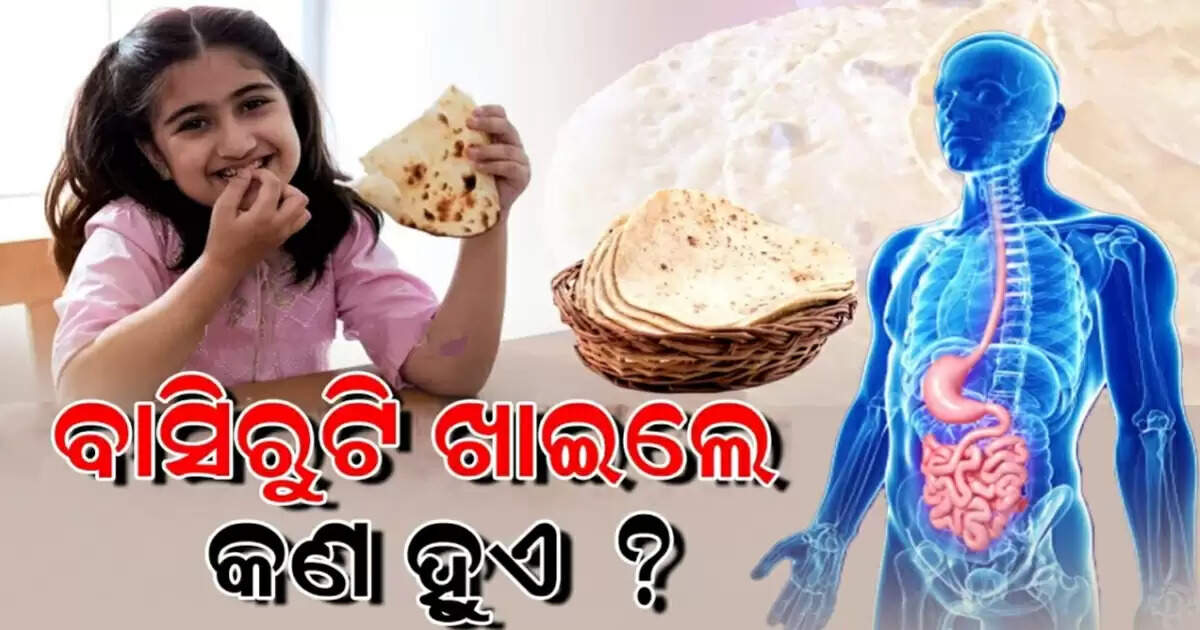 ବାସି ରୁଟି
