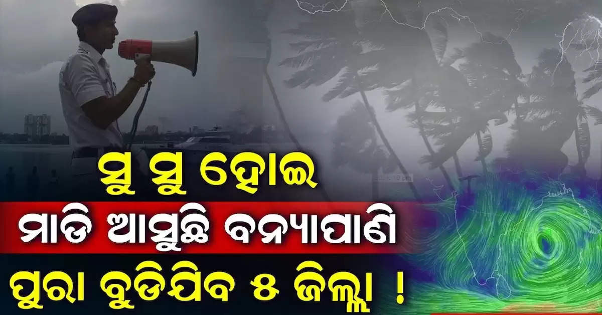 odisha rain-red-alert