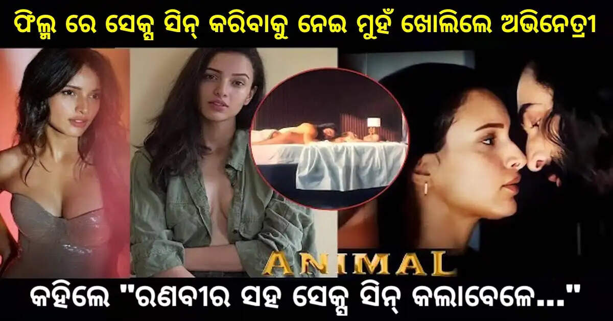 tripti animal movie