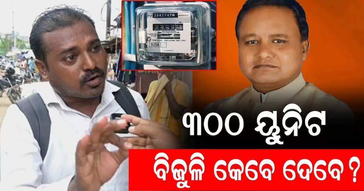 300 unit electricity