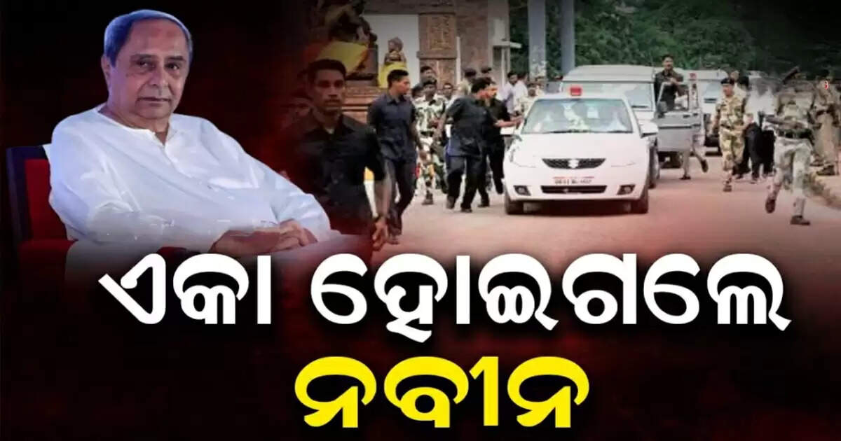 ନବୀନ