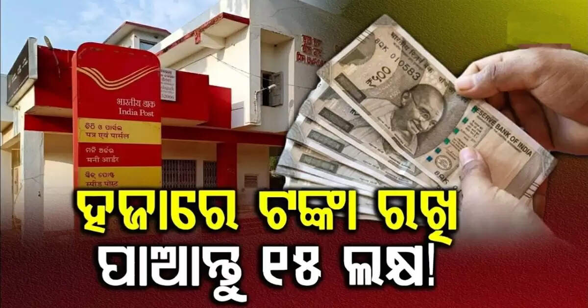 Post office scheme