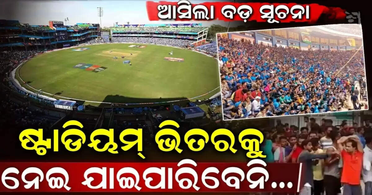 Barabati stadium