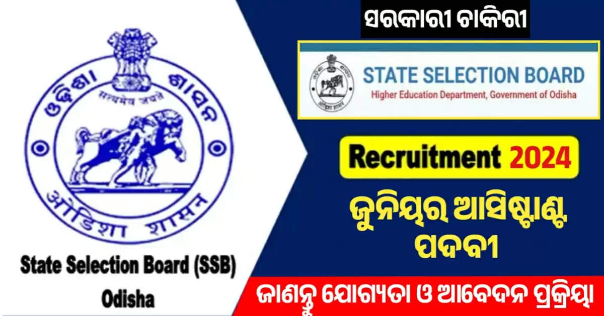 Ssb recruitment odisha