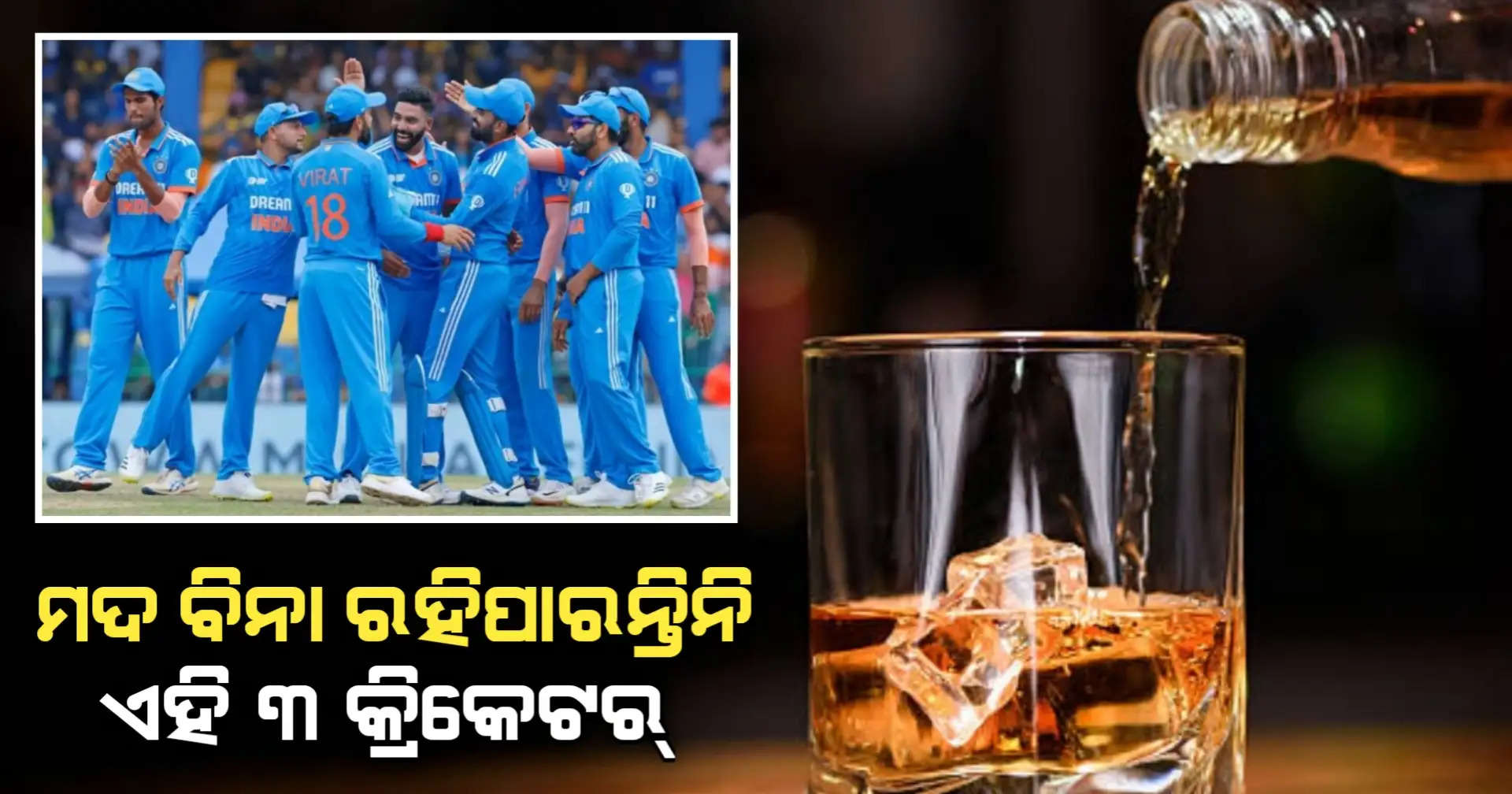 Alcohol favourite cricketer