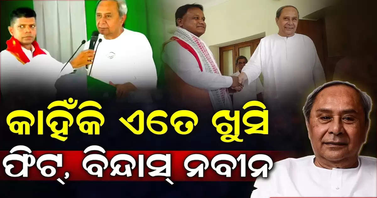 naveen patnaik active