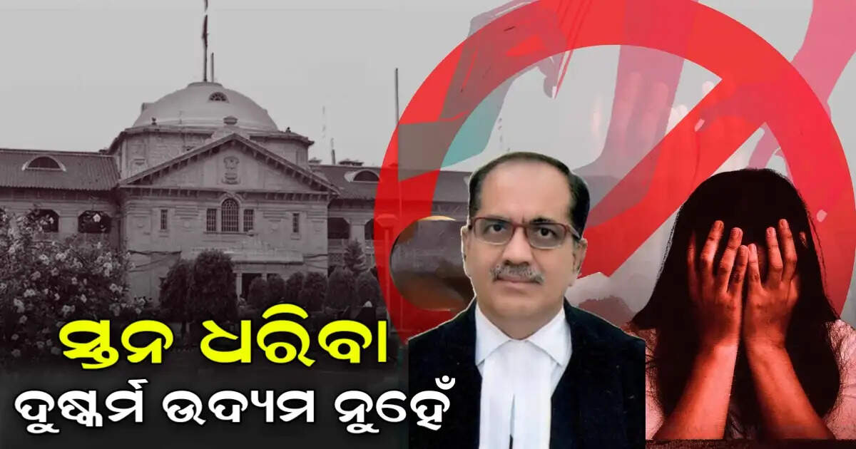 Highcourt order