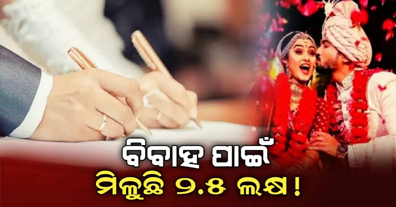 Marriage scheme