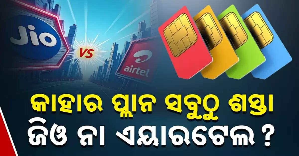 Jio vs airtel