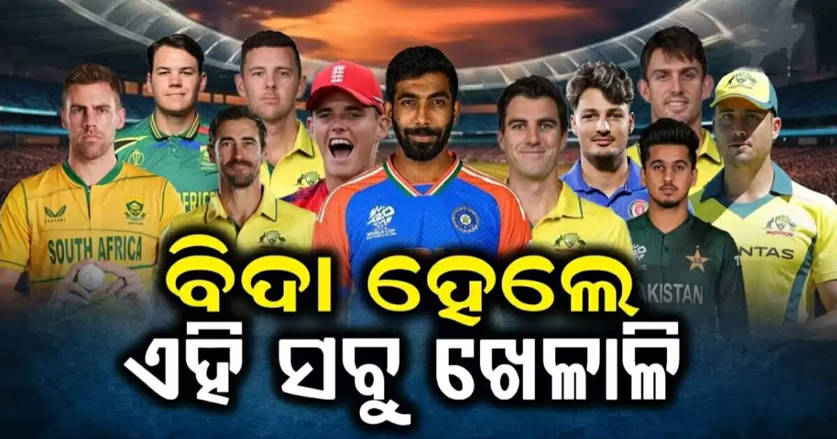 Champions trophy