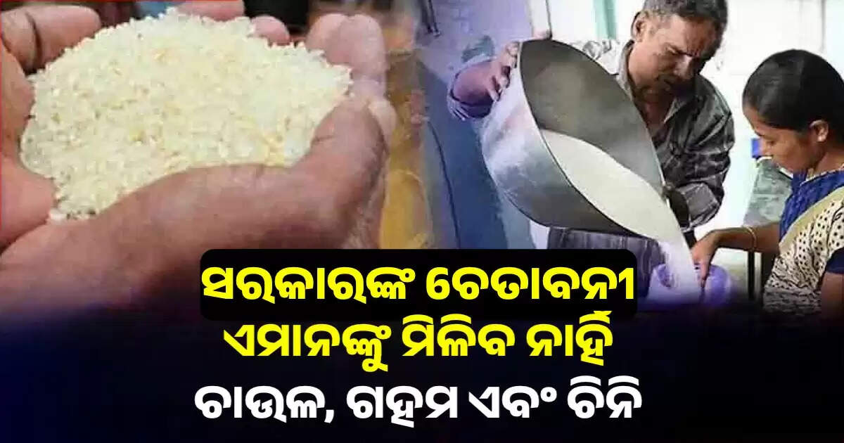 rasan crad odisha..
