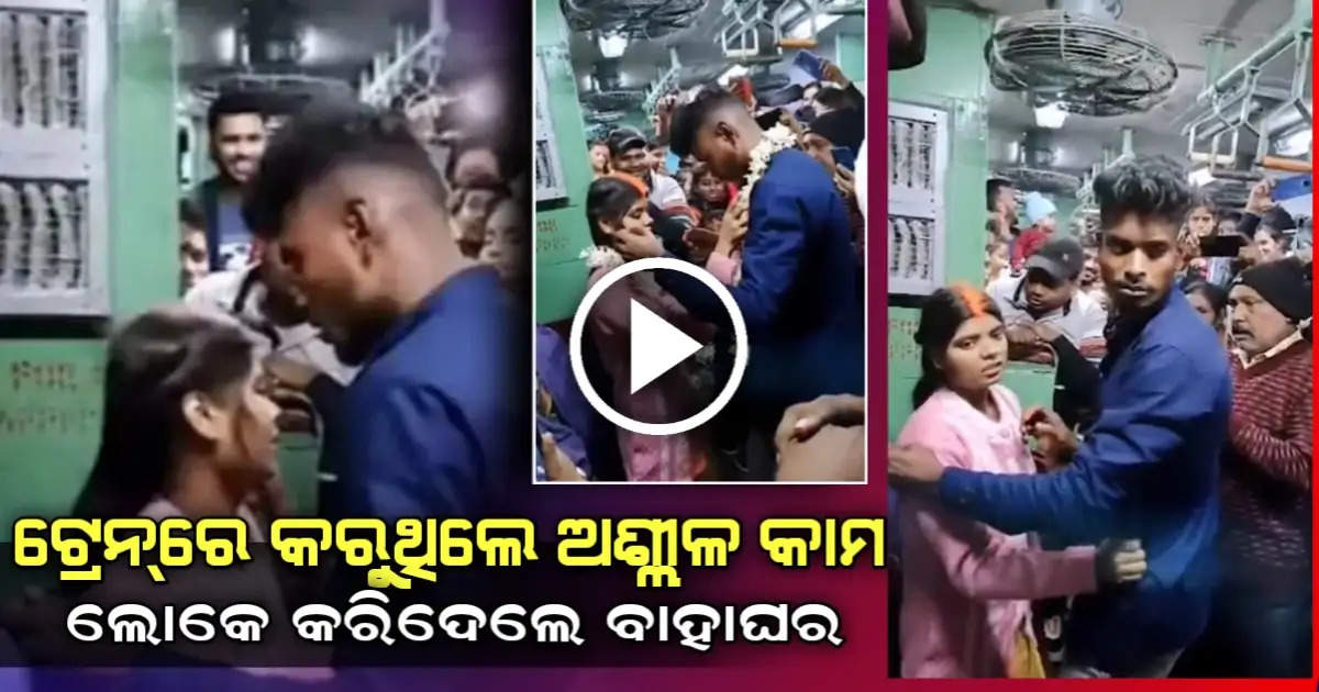 Couple marriage in train