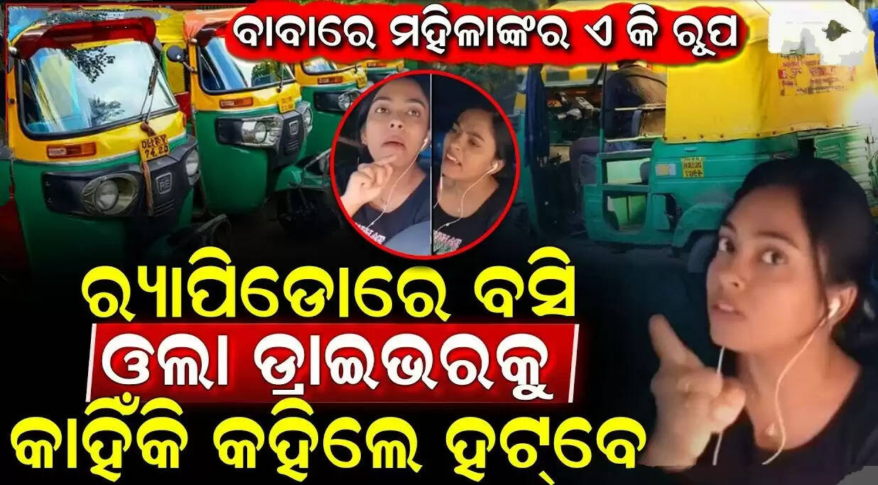 ଯୁବତୀ