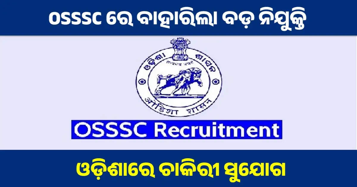 osssc jobs