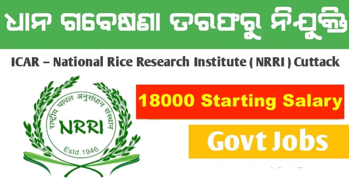 national rice research institute job..