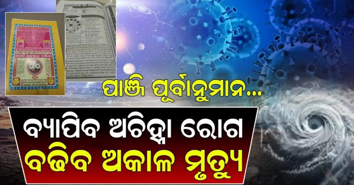 ପାଞ୍ଜି