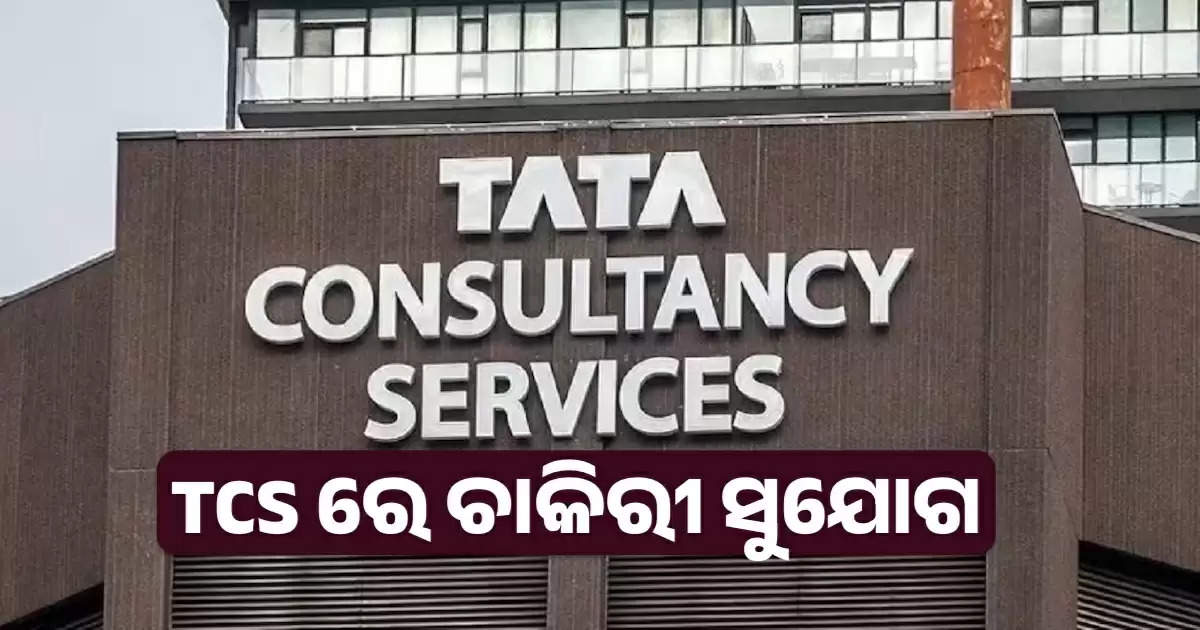 TCS-job