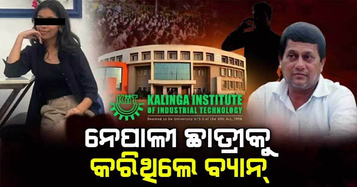 Kiit university