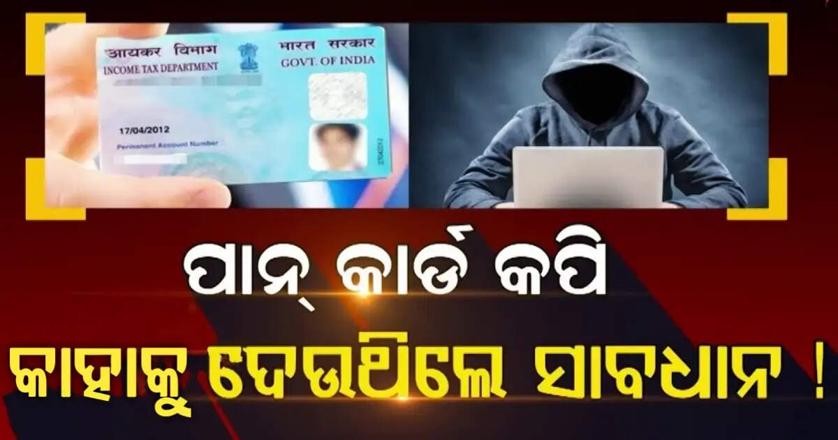 Pan card