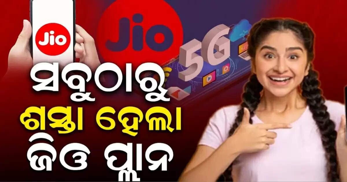 Jio