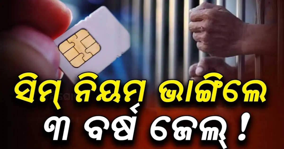 Simcard