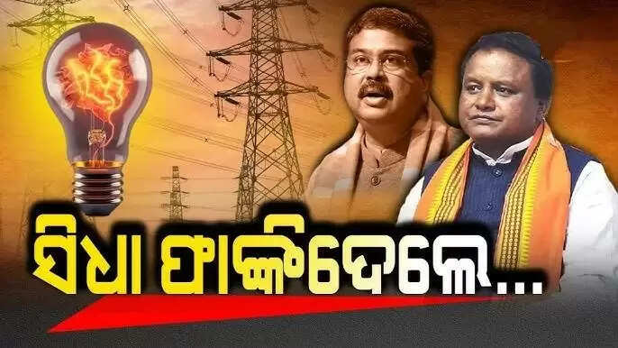 Free electricity odisha 