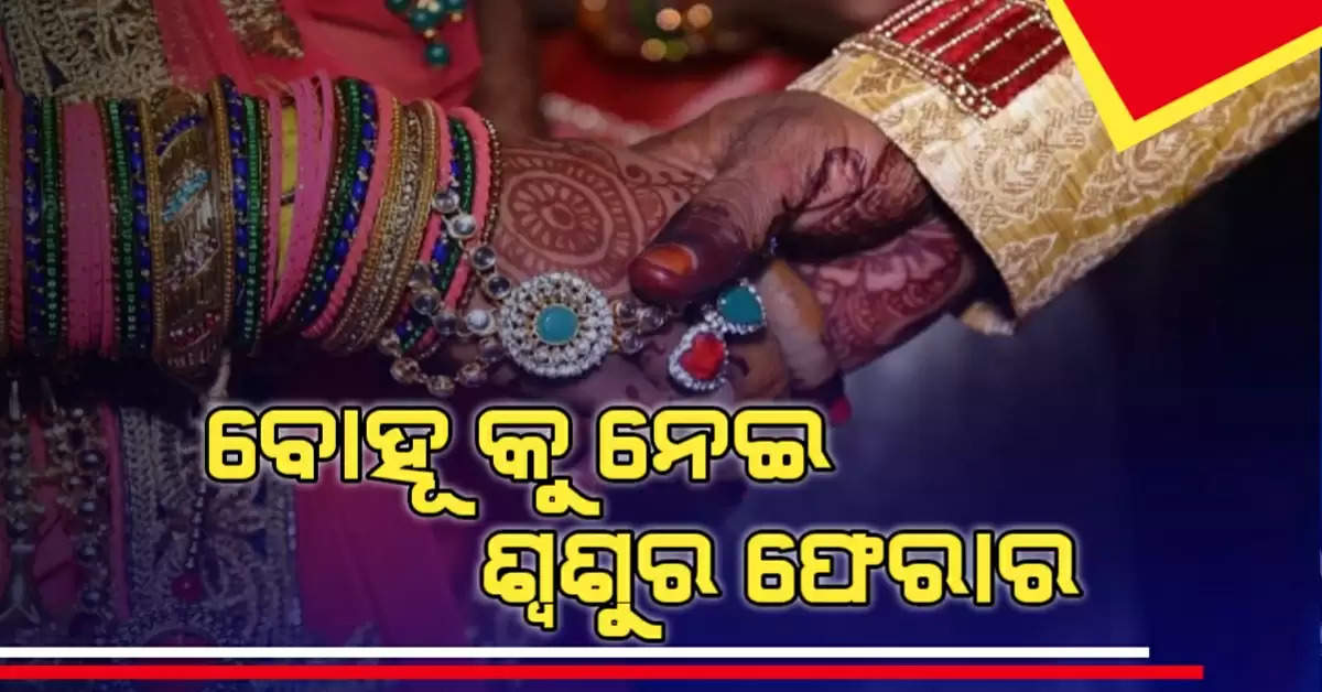 Man marries daughter in law