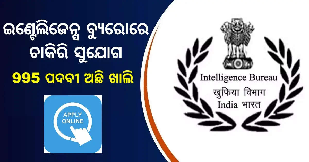 Intelligence Bureau Recruitment 2023