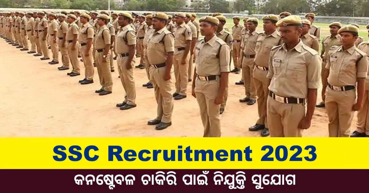 SSC-Constable-job