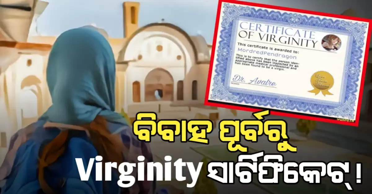 Virginity certificate