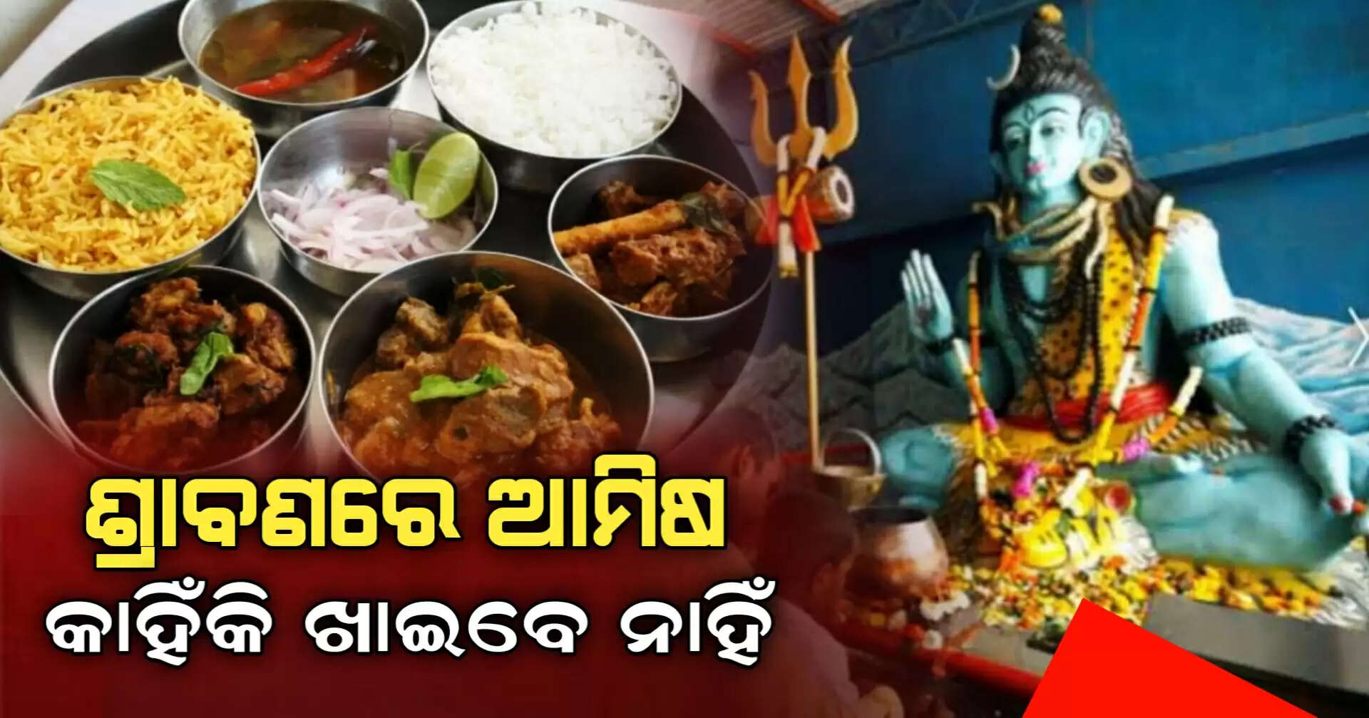 Savan nonveg
