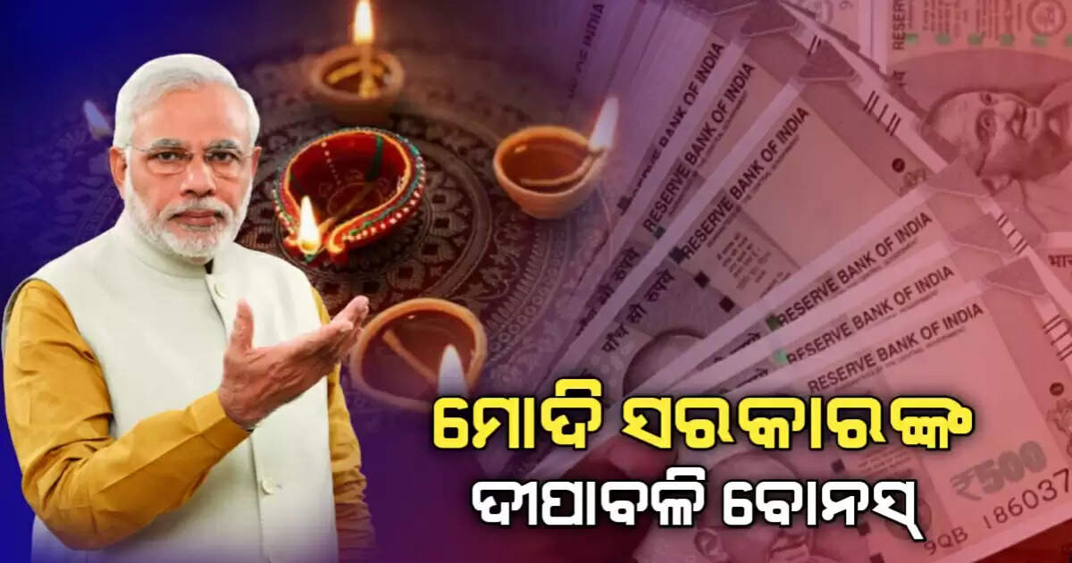 Diwali bonus