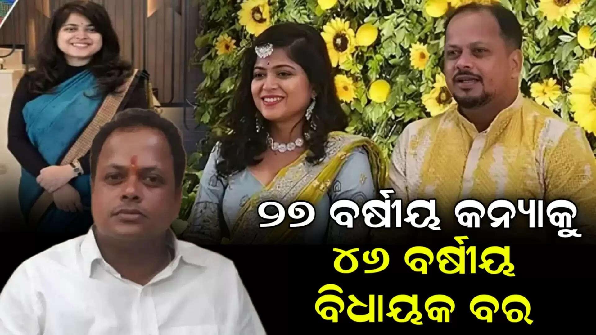 Mla sarada prasad