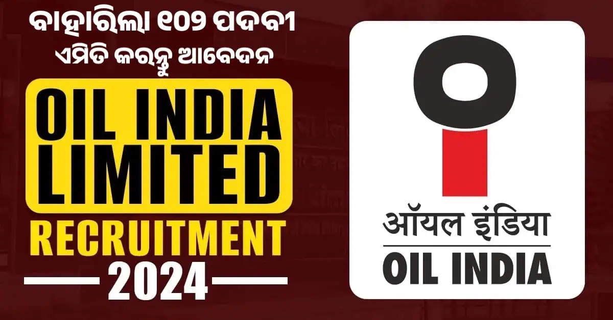oil india limited job